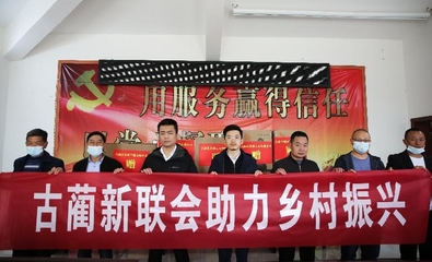 【瀘州】古藺新聯會為雙沙鎮德安村贈送電腦辦公設備