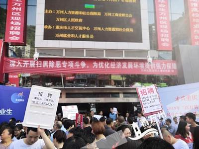 萬州清理整頓人力資源市場秩序 維護公平、規(guī)范、競爭有序的就業(yè)環(huán)境