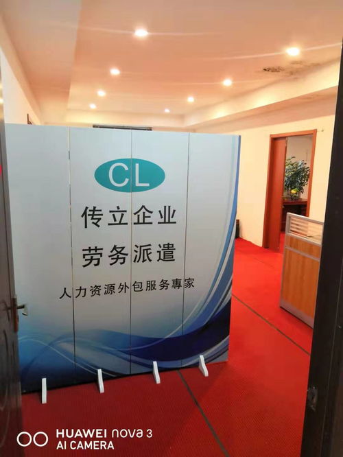 浙江公司勞務外包派遣