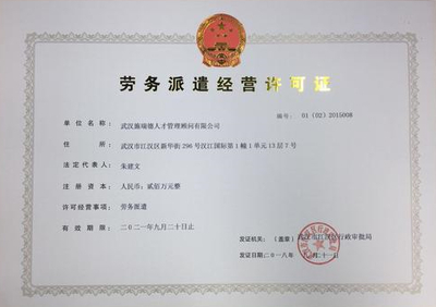 人力資源服務許可證-螞蟻優(yōu)服