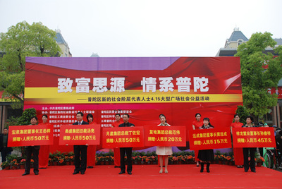 &ldquo;愛的奉獻(xiàn)&rdquo;在梅川路唱響---普陀區(qū)新的社會階層代表人士開展大型廣場公益活動