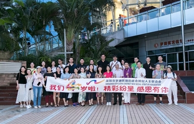 羅湖區(qū)新階聯(lián)急聘活動策劃、運營專員