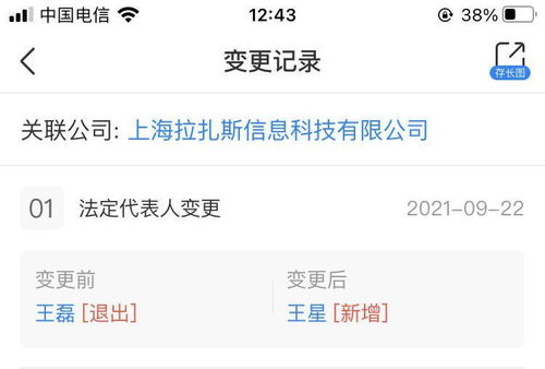 餓了么高層人事變動 王磊卸任，王星接棒勞務派遣服務新篇章